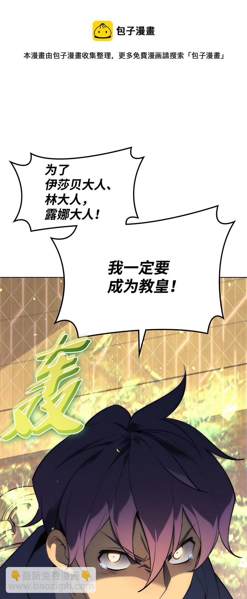 118 另一个主人公(1/3)-第119话