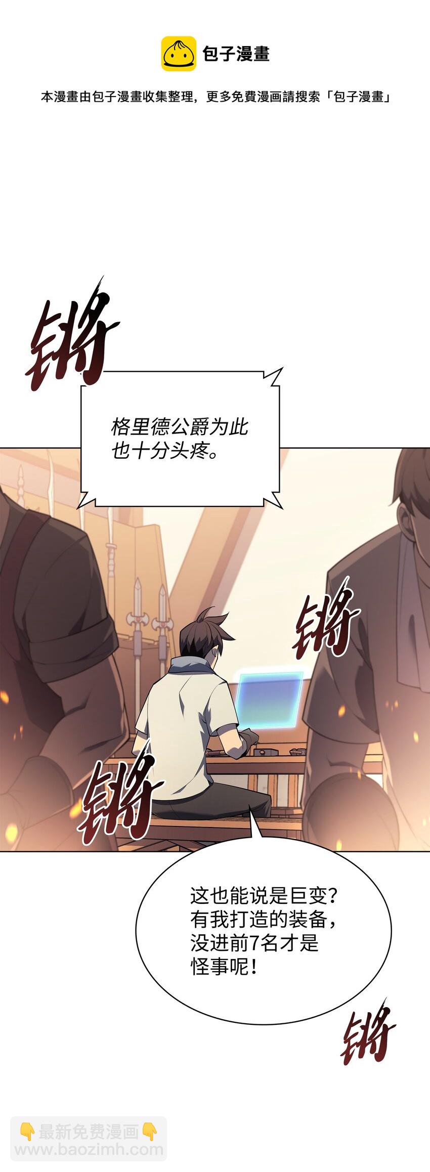 118 另一个主人公(1/3)-第119话