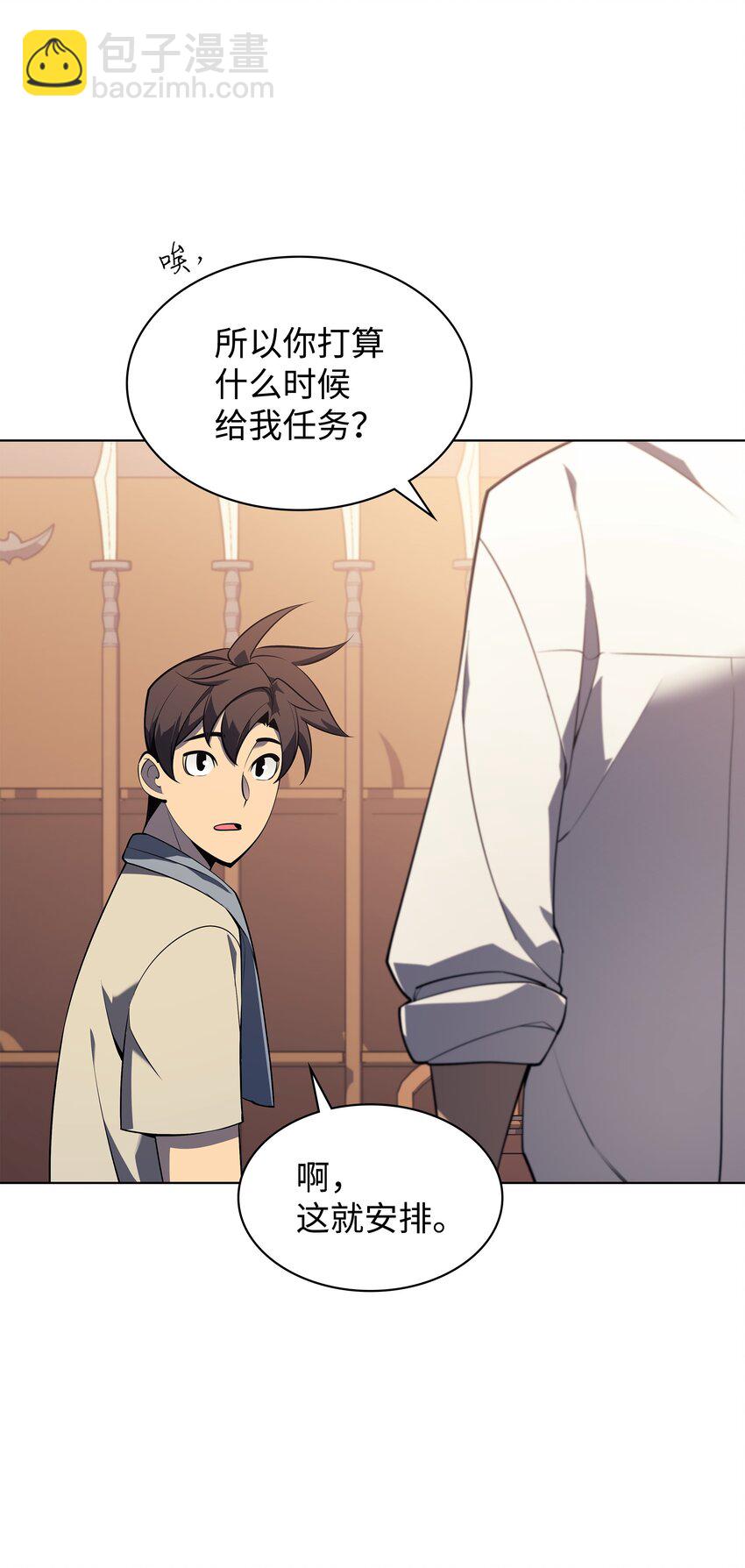 118 另一个主人公(1/3)-第119话