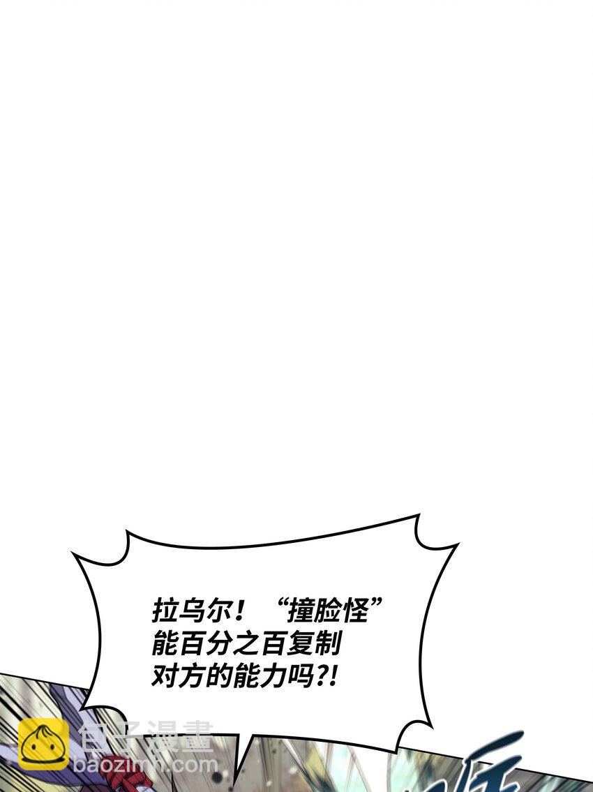 120 游戏结束，是否继续？(1/3)-第121话