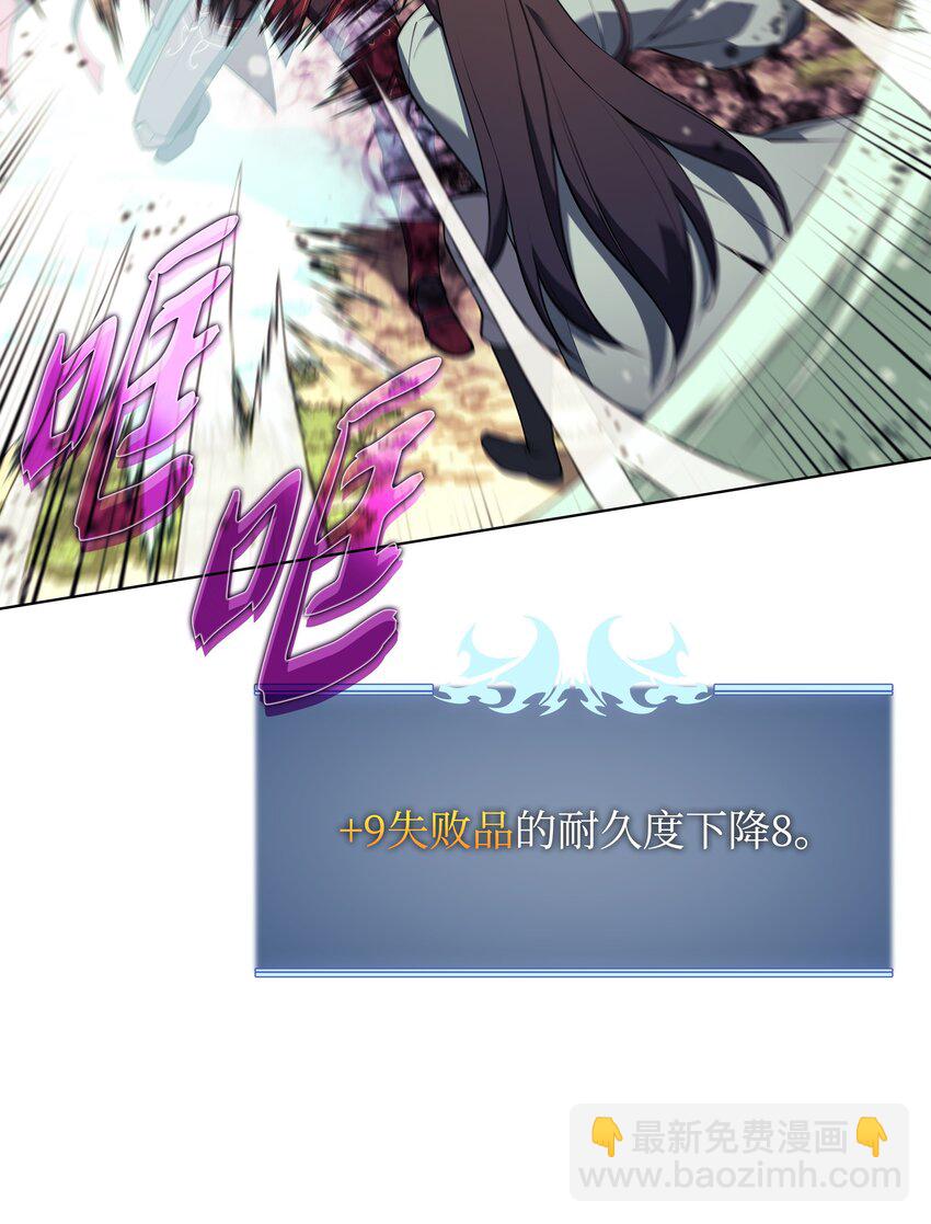 120 游戏结束，是否继续？(1/3)-第121话