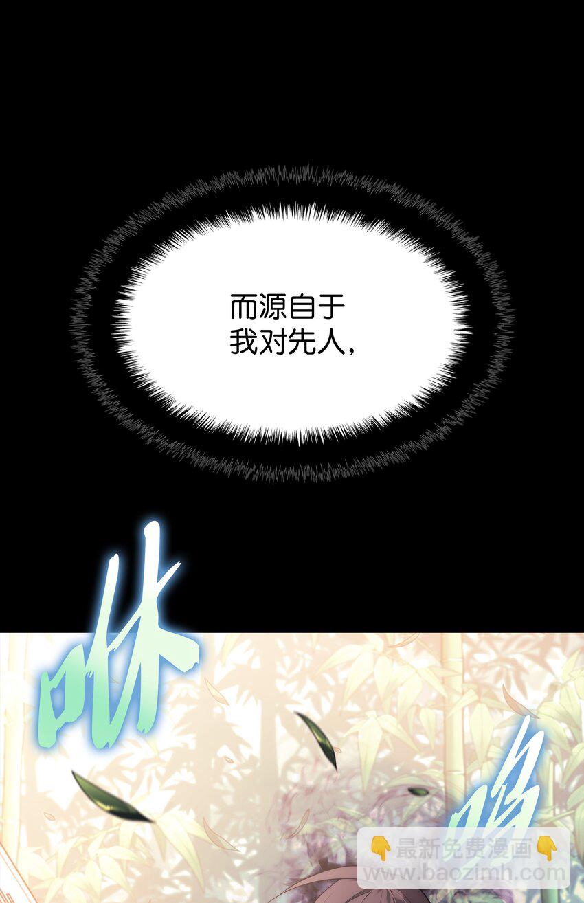 120 游戏结束，是否继续？(1/3)-第121话