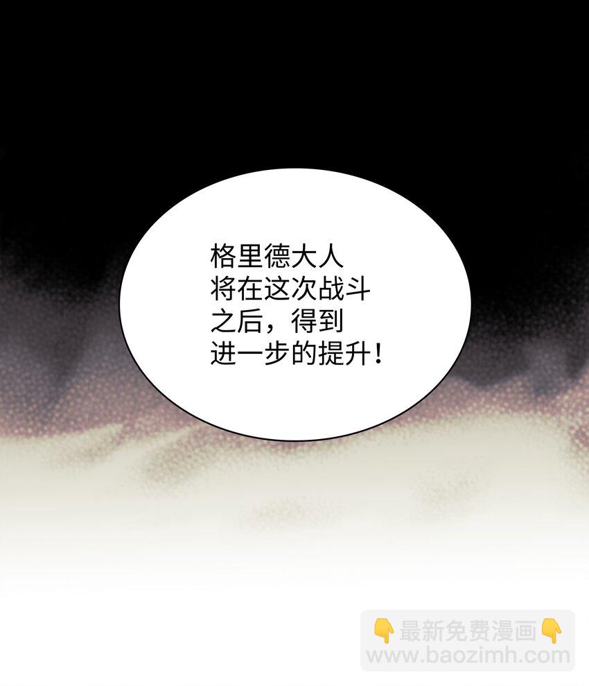 120 游戏结束，是否继续？(1/3)-第121话