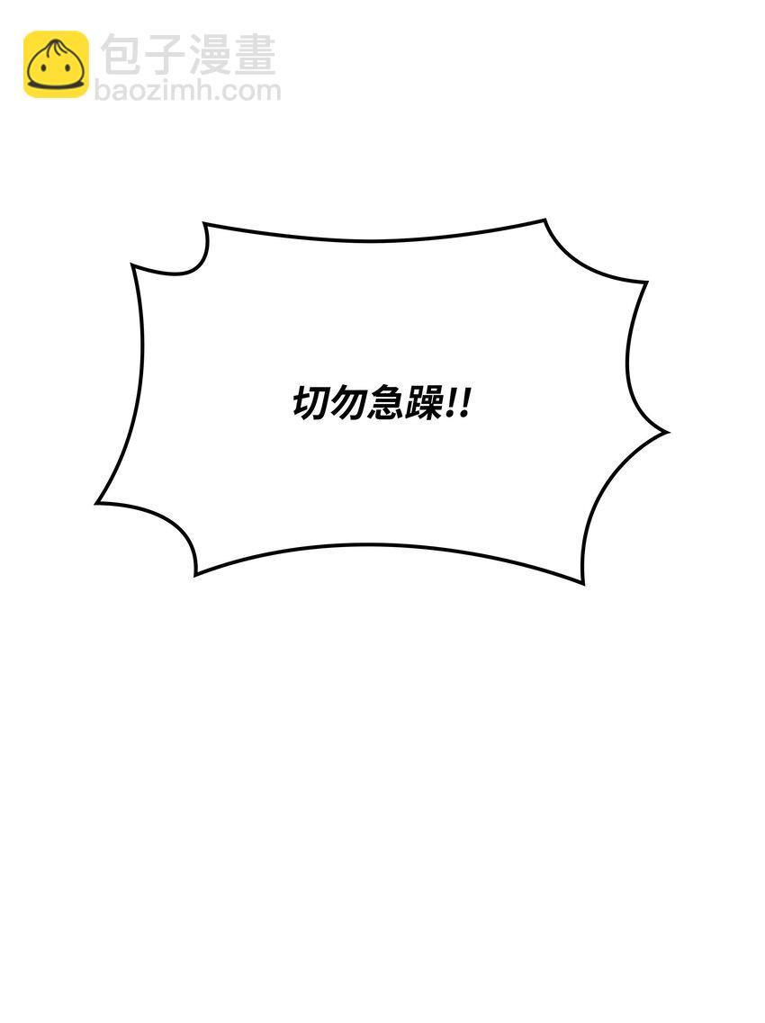 120 游戏结束，是否继续？(1/3)-第121话