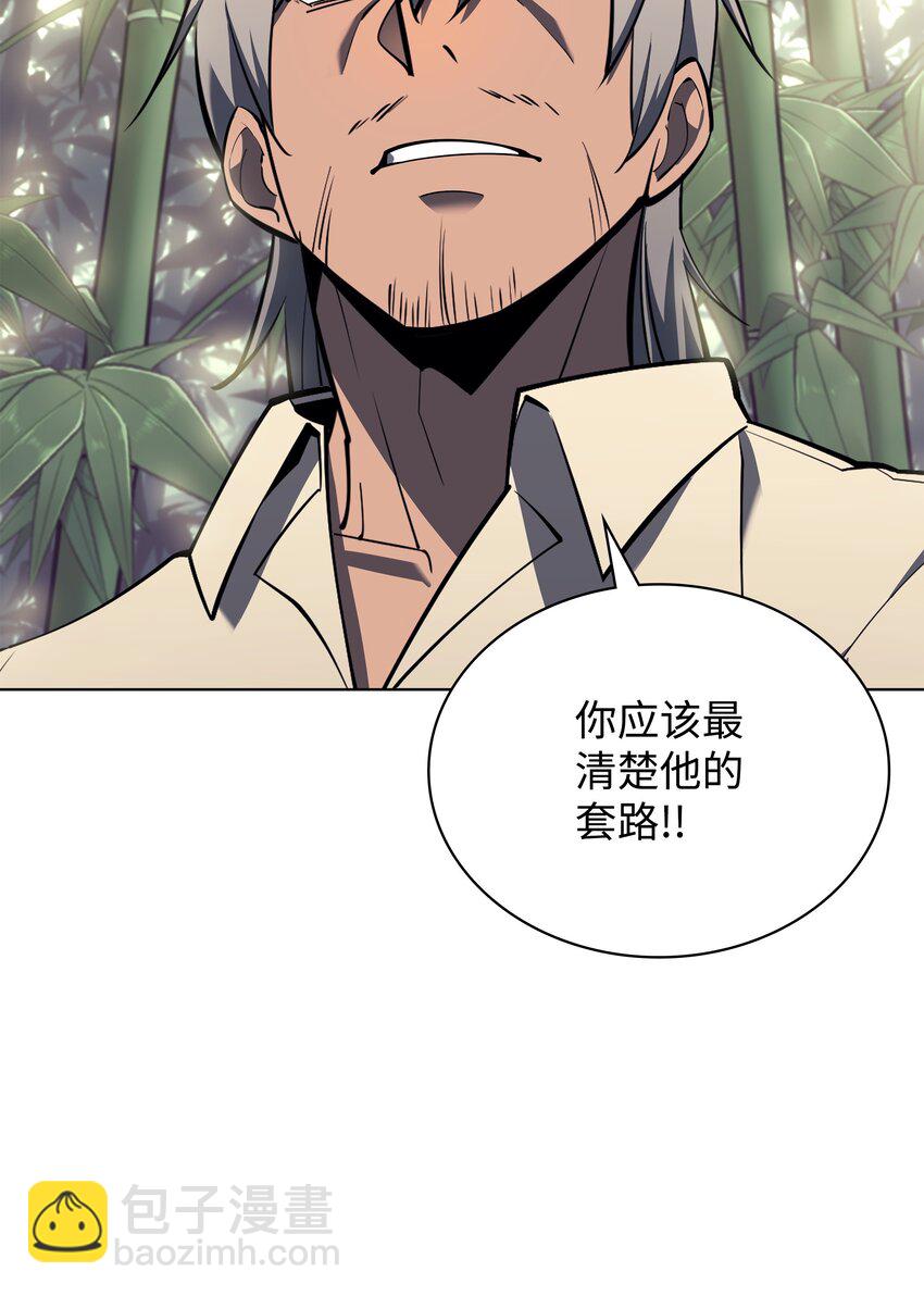 120 游戏结束，是否继续？(1/3)-第121话