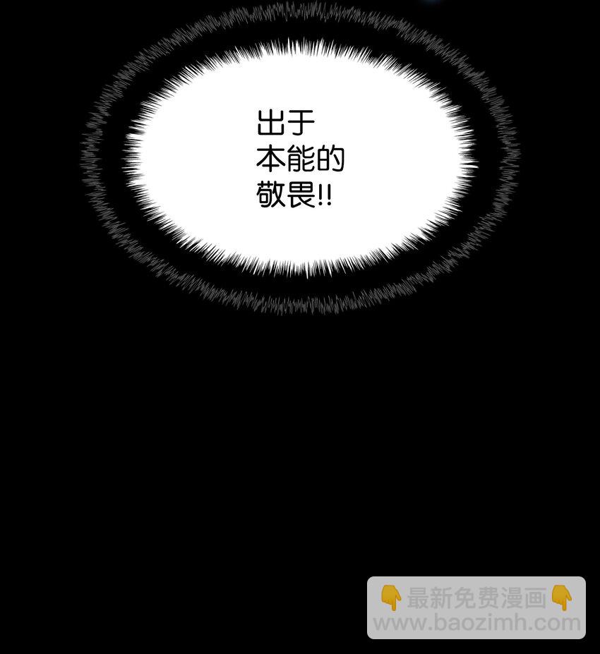 120 游戏结束，是否继续？(1/3)-第121话