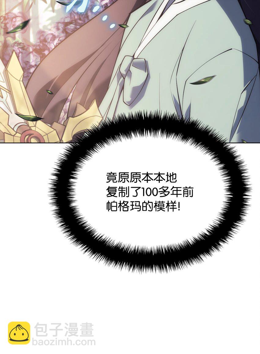 120 游戏结束，是否继续？(1/3)-第121话