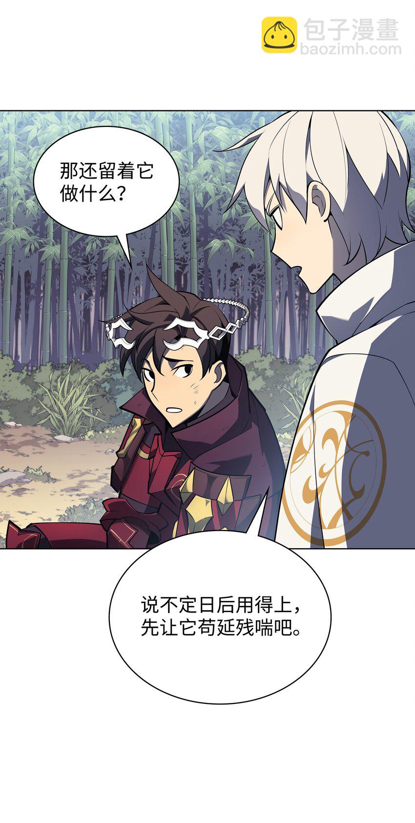 122 人类的胸怀(1/3)-第123话