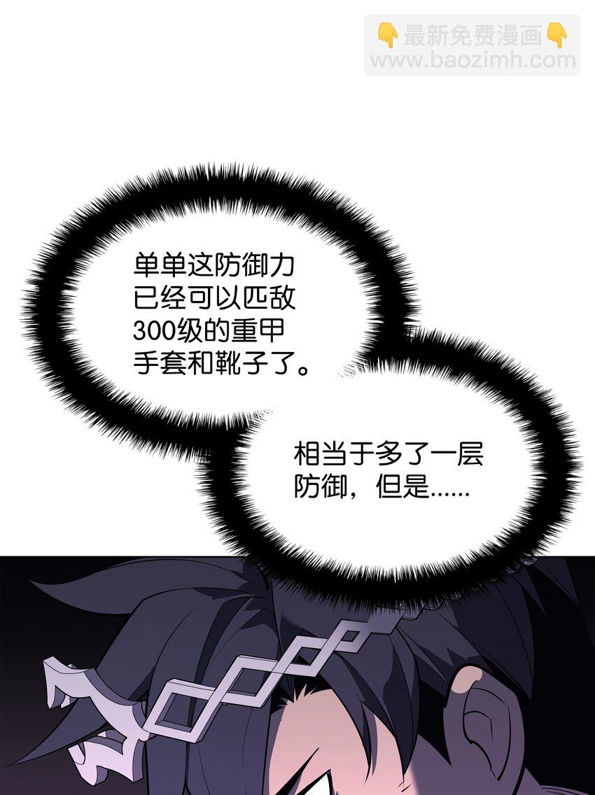 122 人类的胸怀(1/3)-第123话
