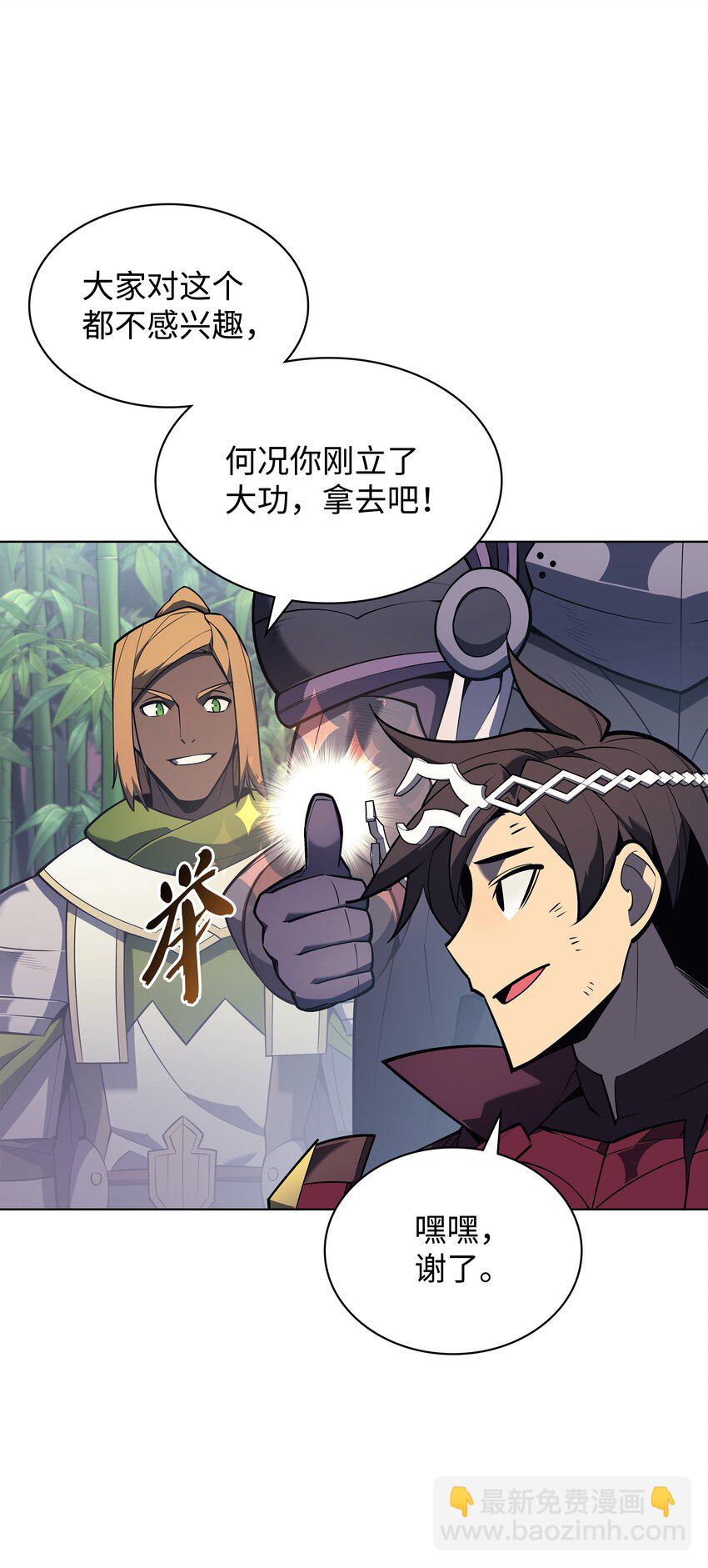 122 人类的胸怀(1/3)-第123话