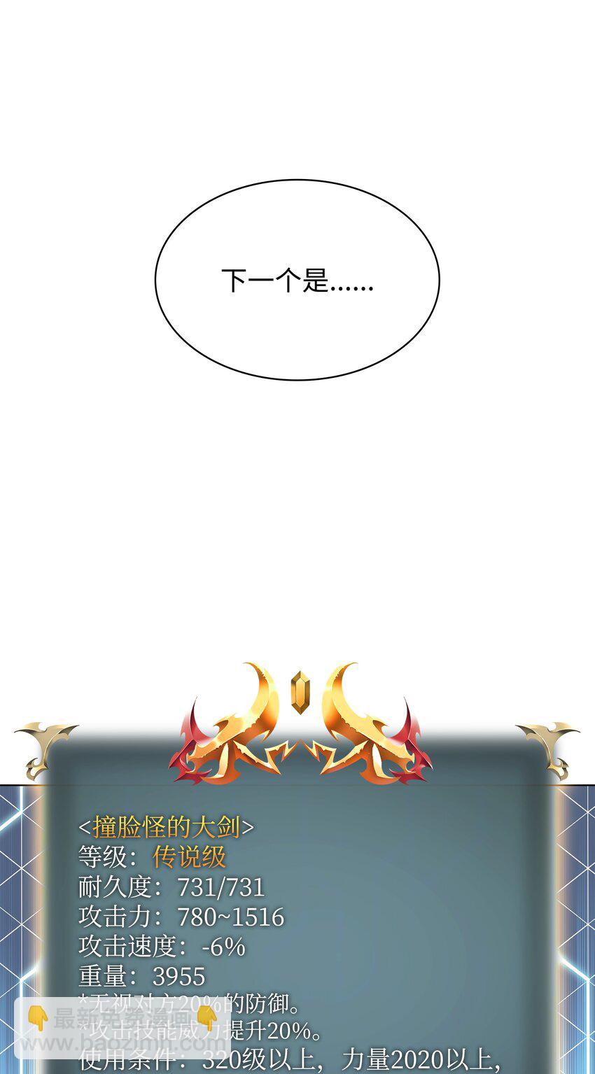 122 人类的胸怀(1/3)-第123话