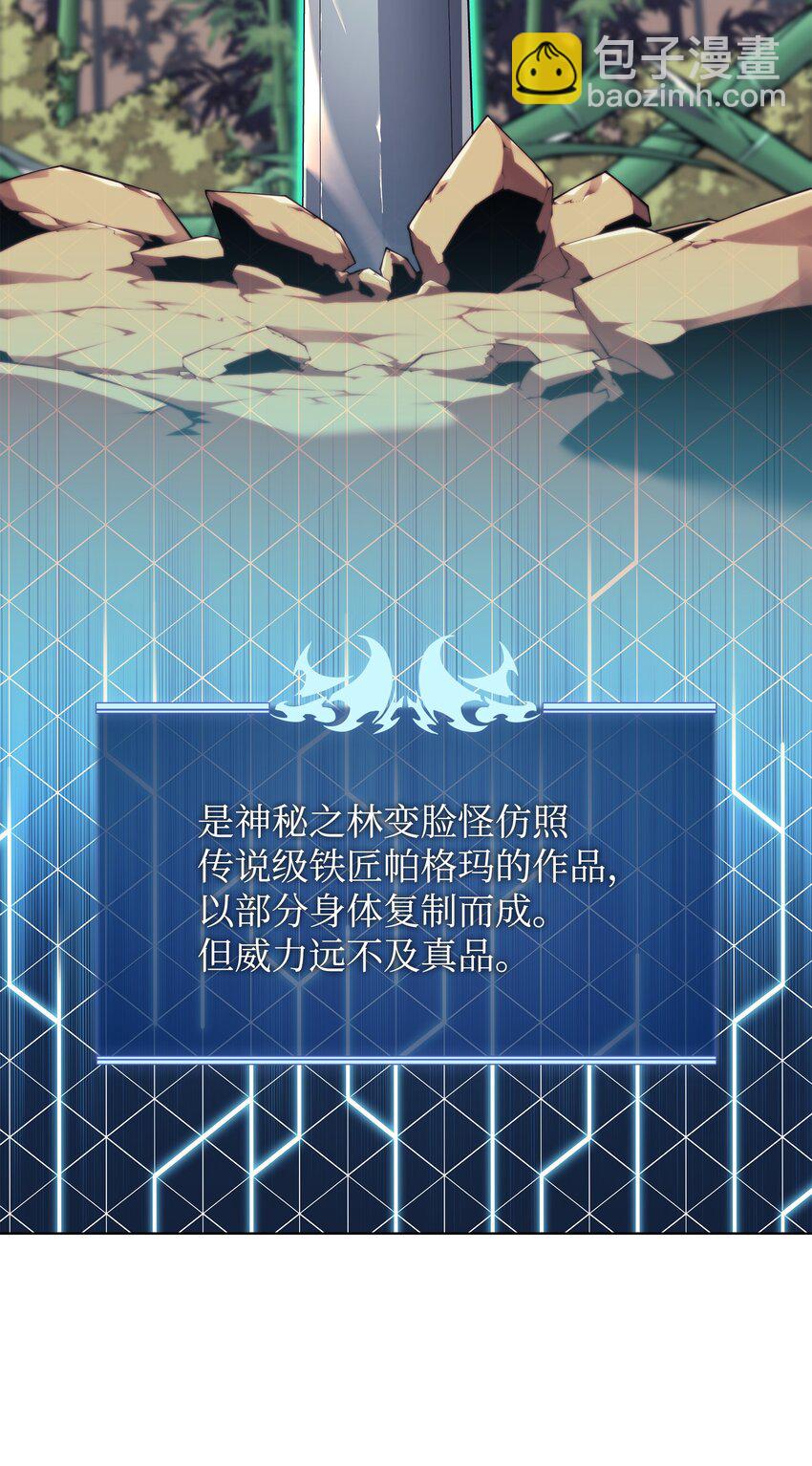 122 人类的胸怀(1/3)-第123话