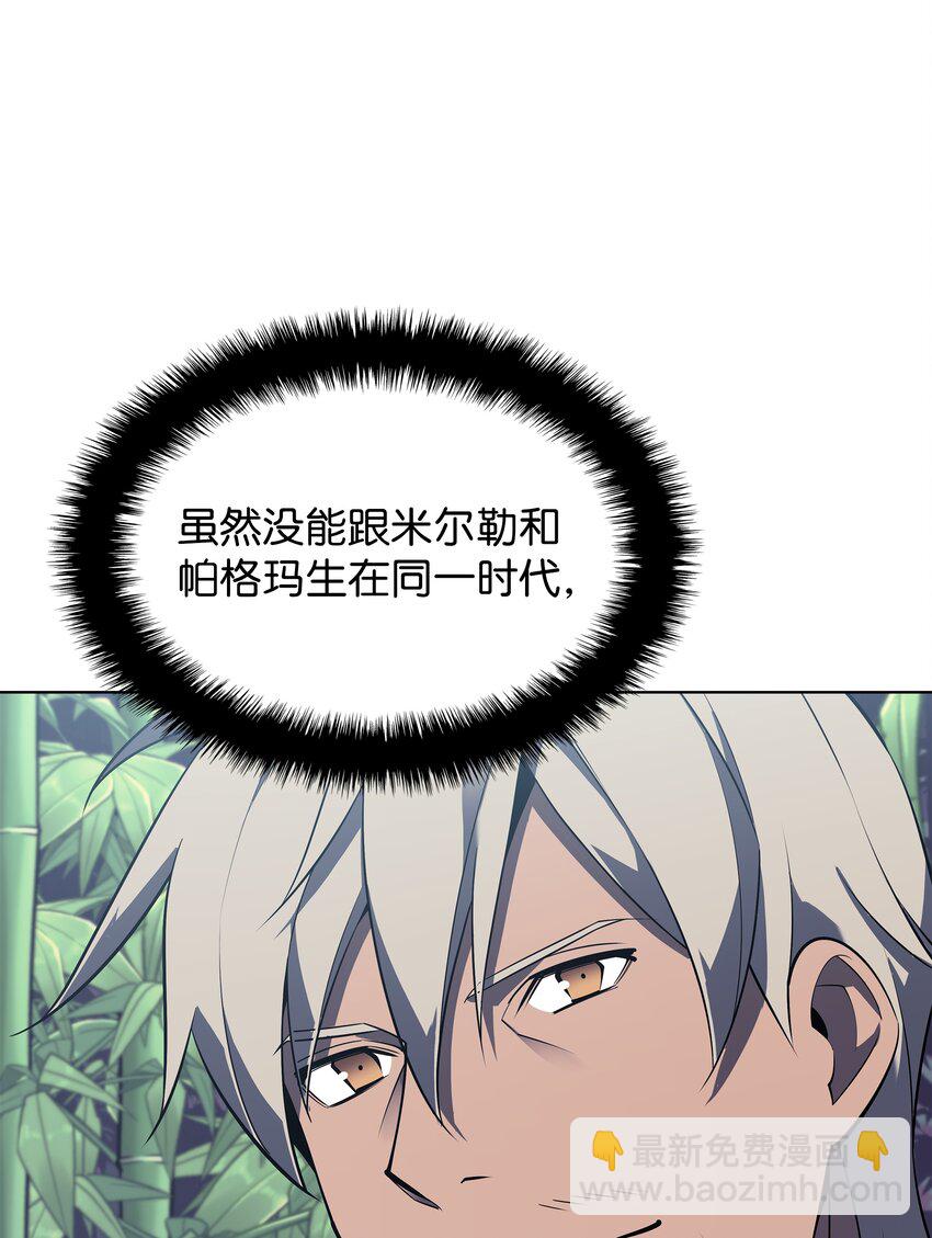 122 人类的胸怀(1/3)-第123话