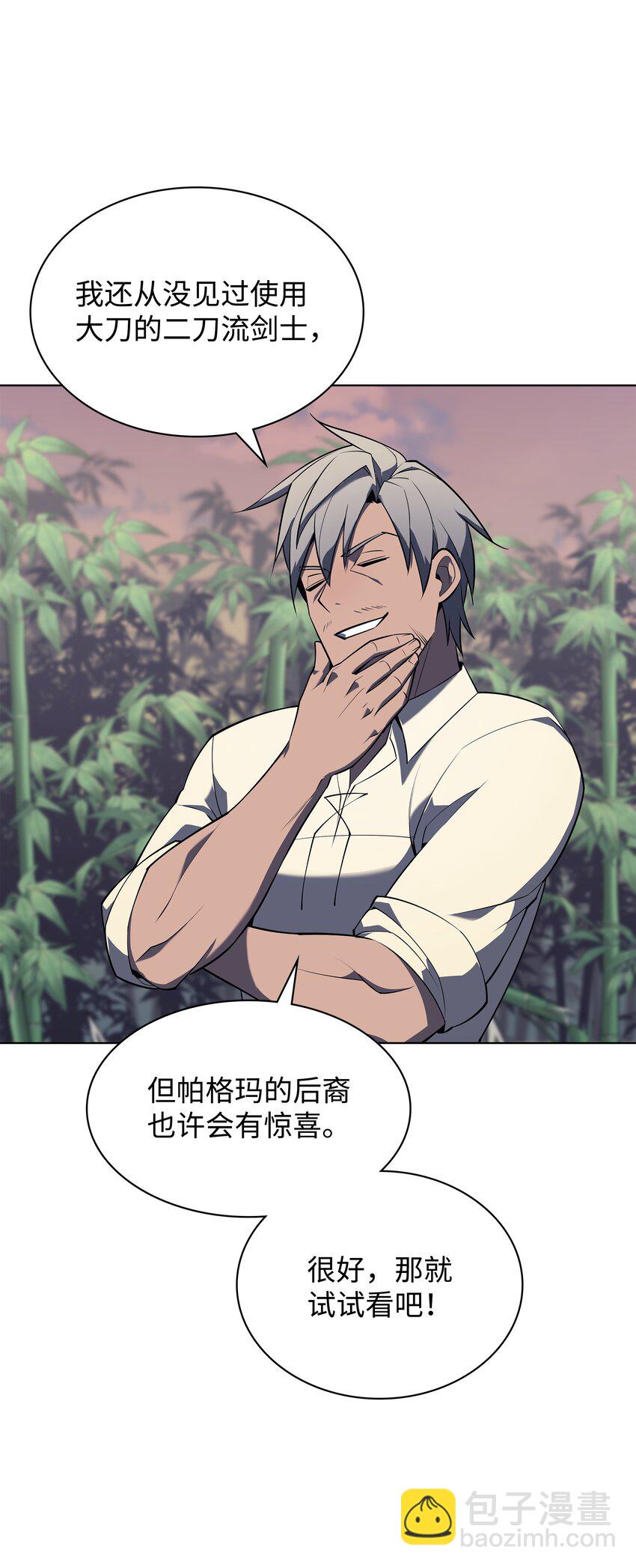 122 人类的胸怀(1/3)-第123话