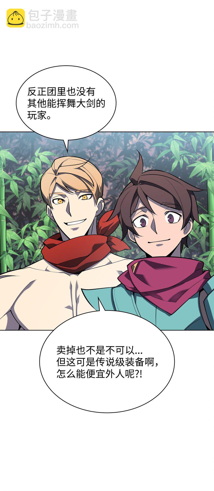 122 人类的胸怀(1/3)-第123话