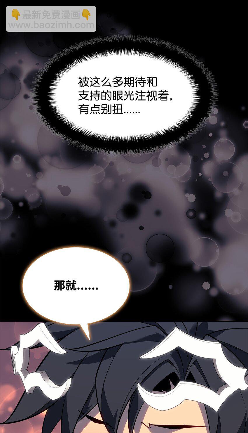 122 人类的胸怀(1/3)-第123话