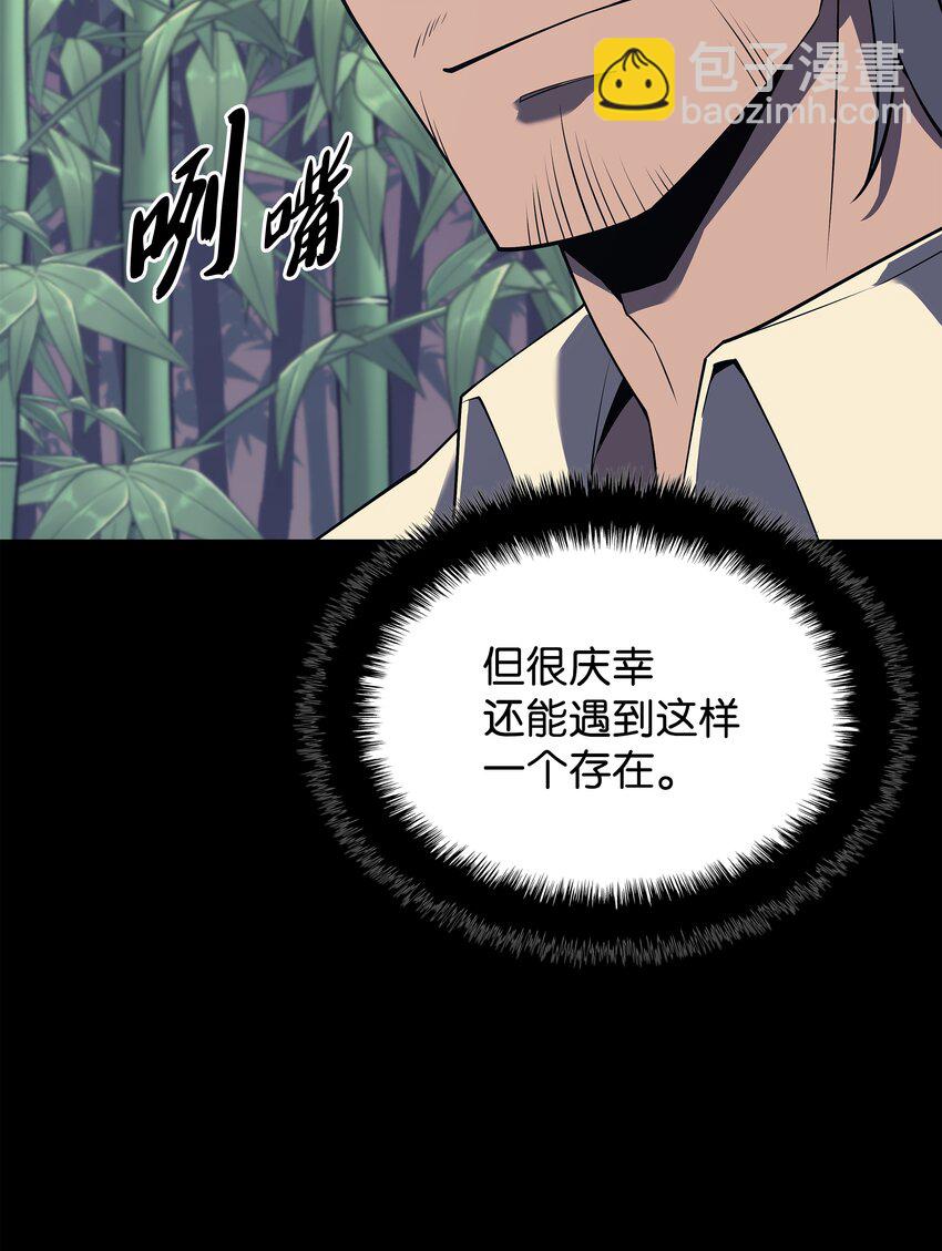 122 人类的胸怀(1/3)-第123话