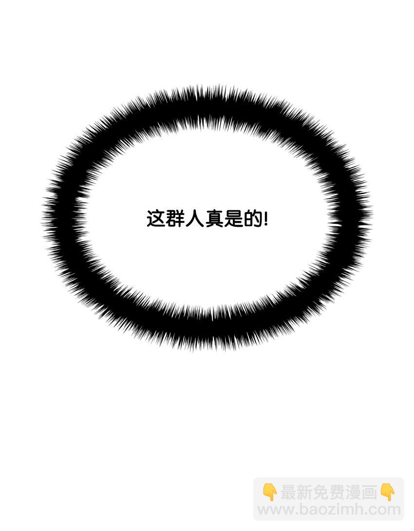 122 人类的胸怀(1/3)-第123话