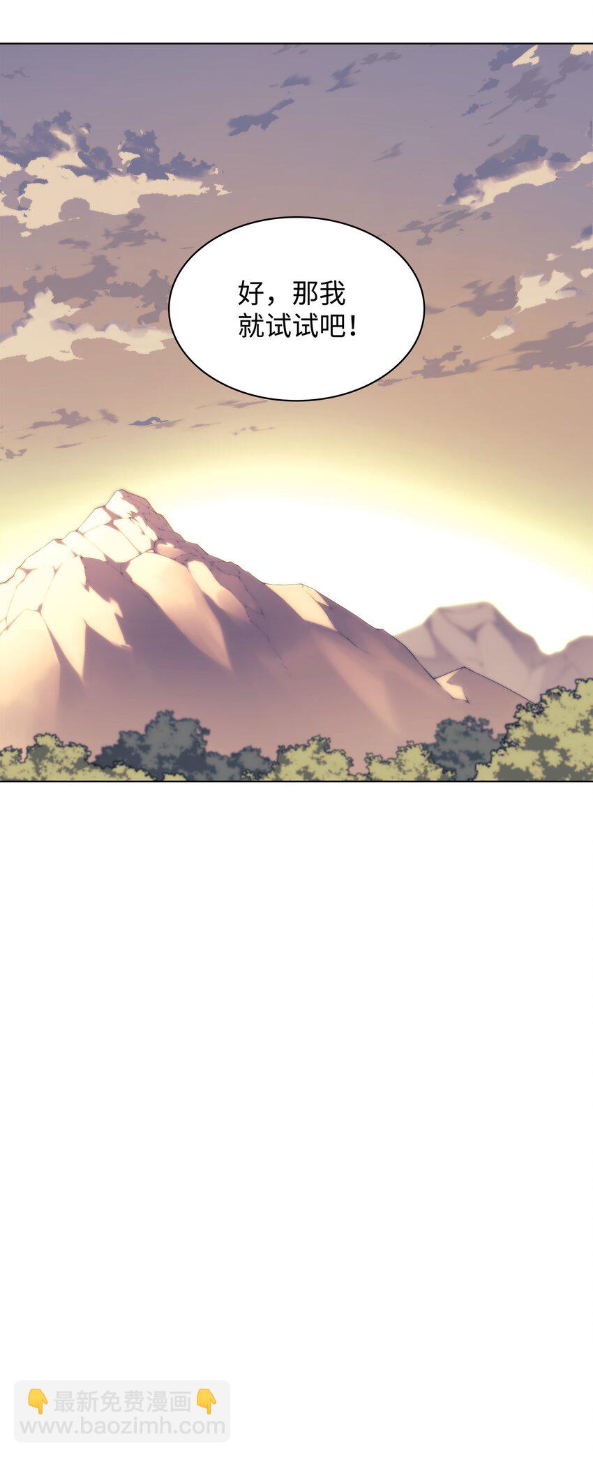 122 人类的胸怀(1/3)-第123话