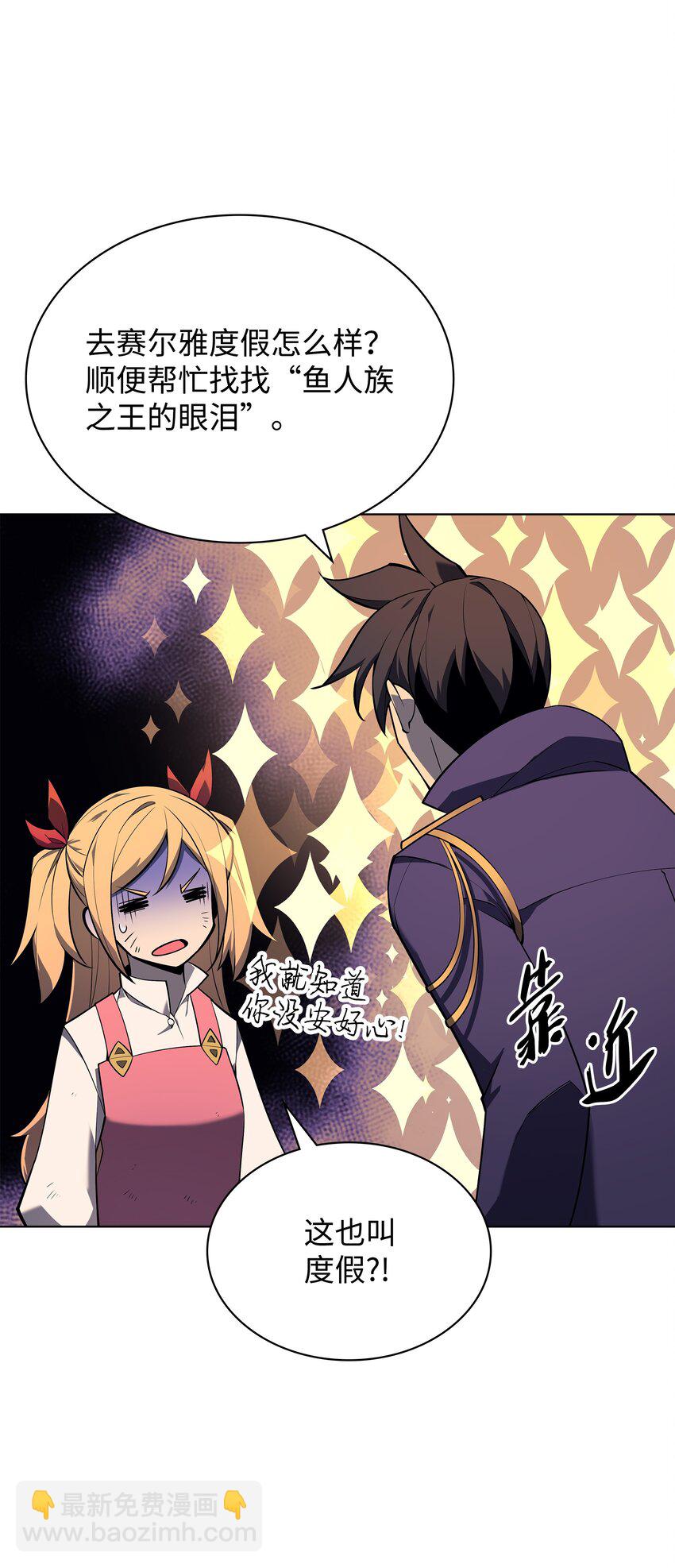 124 新来的挑战者(1/3)-第125话