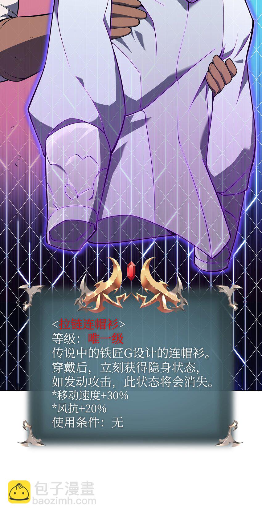 124 新来的挑战者(1/3)-第125话