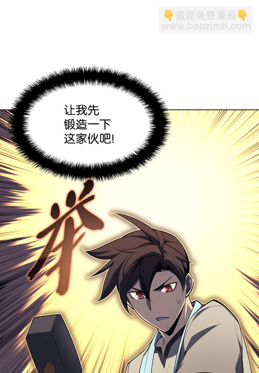 124 新来的挑战者(1/3)-第125话