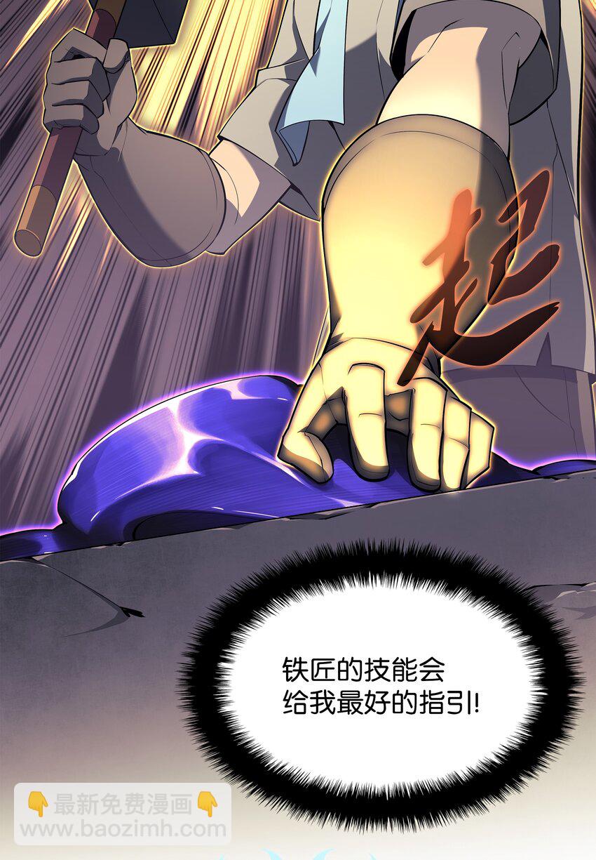 124 新来的挑战者(1/3)-第125话