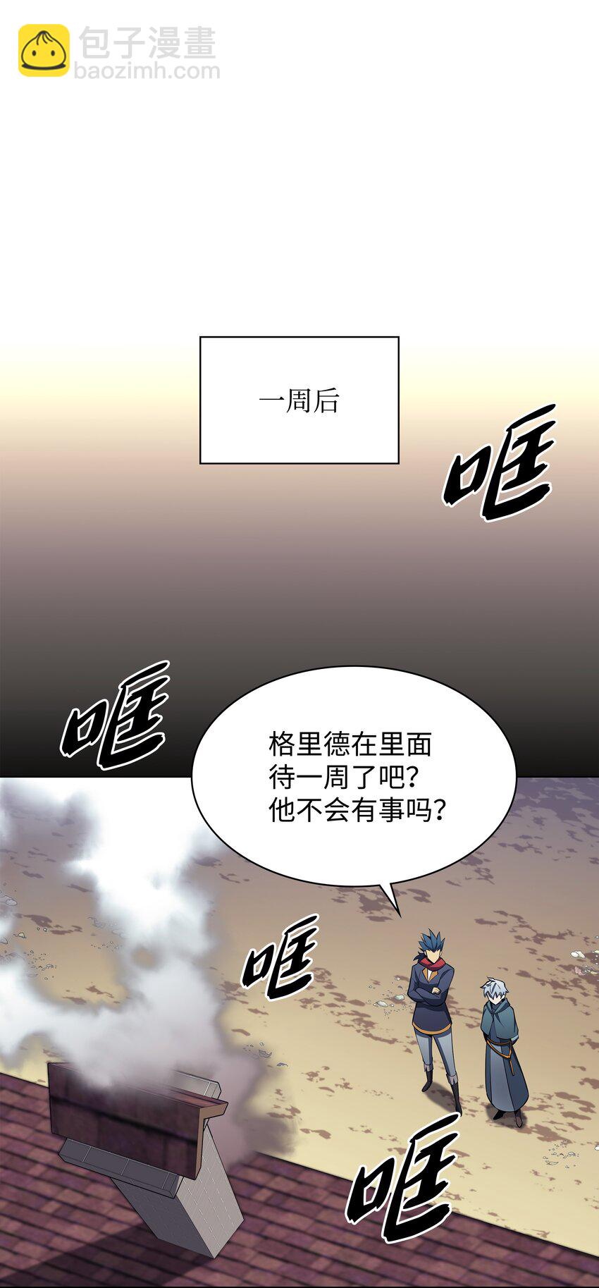 124 新来的挑战者(1/3)-第125话