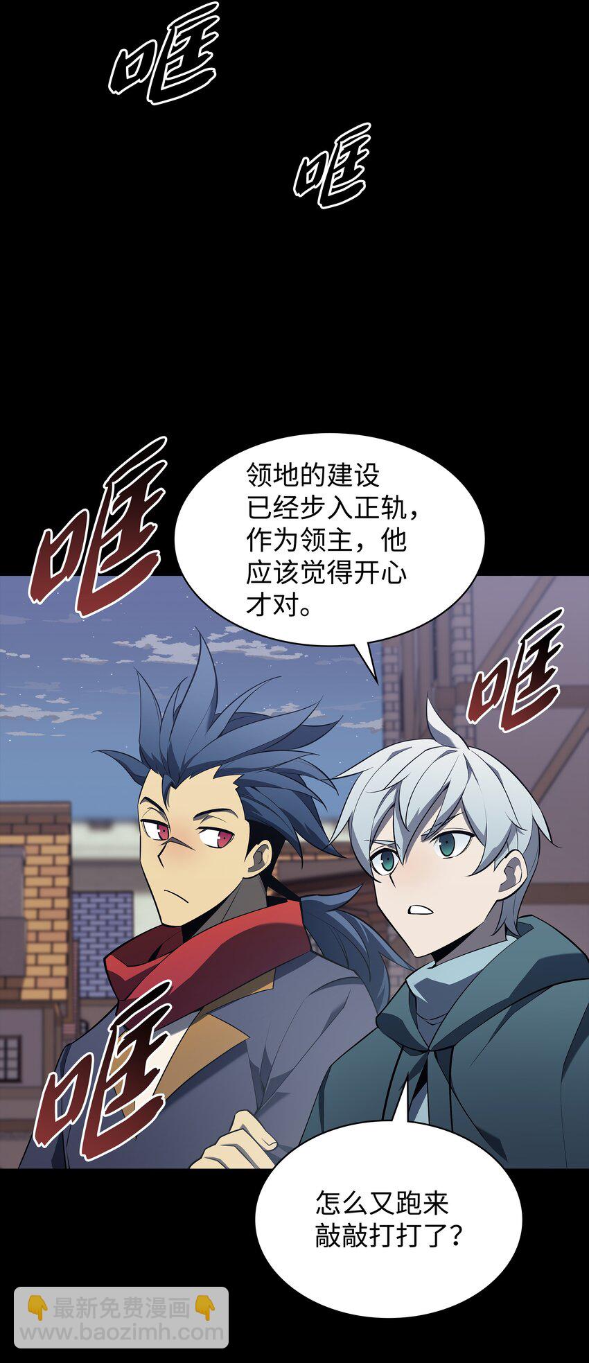 124 新来的挑战者(1/3)-第125话