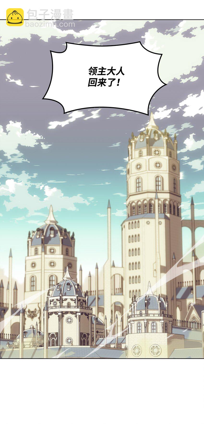 124 新来的挑战者(1/3)-第125话
