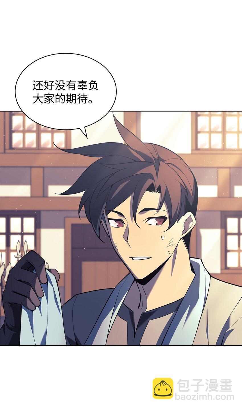 124 新来的挑战者(1/3)-第125话