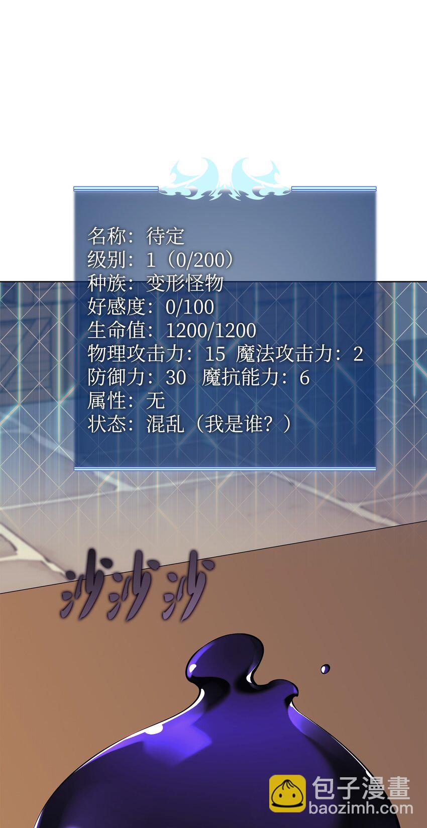124 新来的挑战者(1/3)-第125话