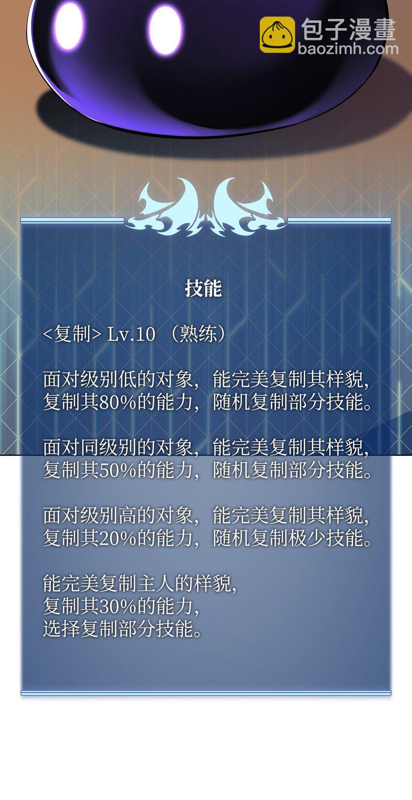 124 新来的挑战者(1/3)-第125话