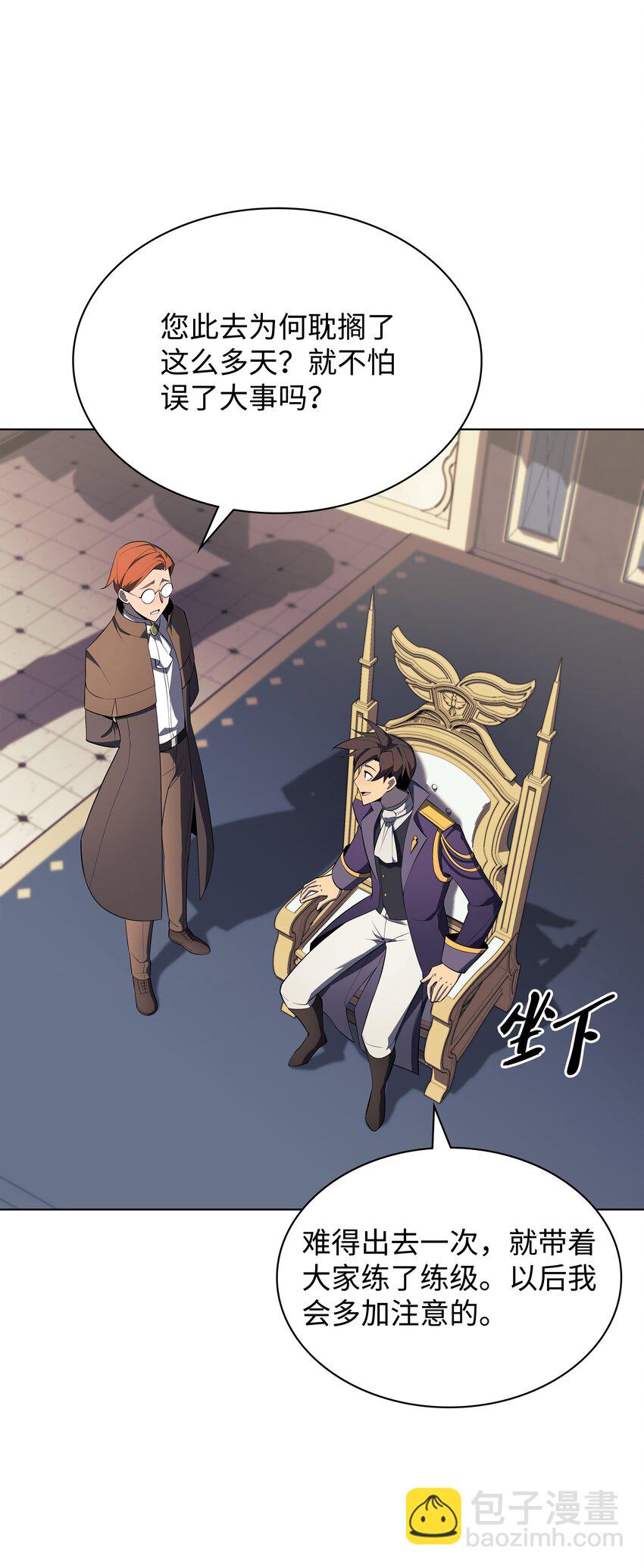 124 新来的挑战者(1/3)-第125话