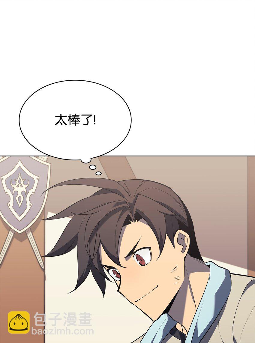 124 新来的挑战者(1/3)-第125话