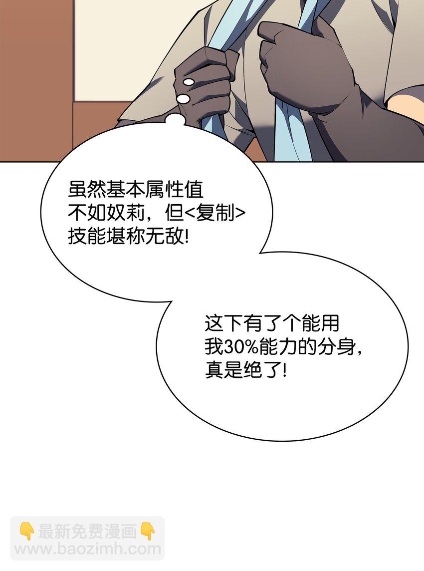 124 新来的挑战者(1/3)-第125话