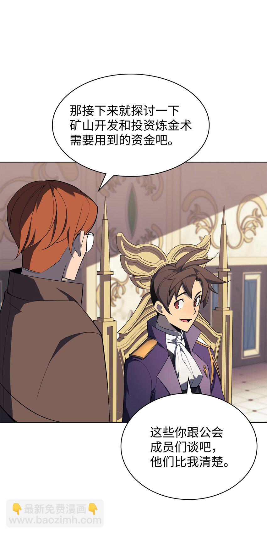 124 新来的挑战者(1/3)-第125话