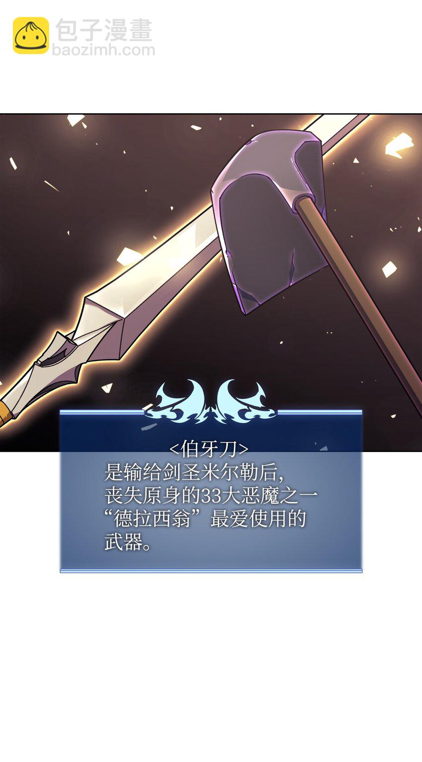 126 天外有天(1/3)-第127话