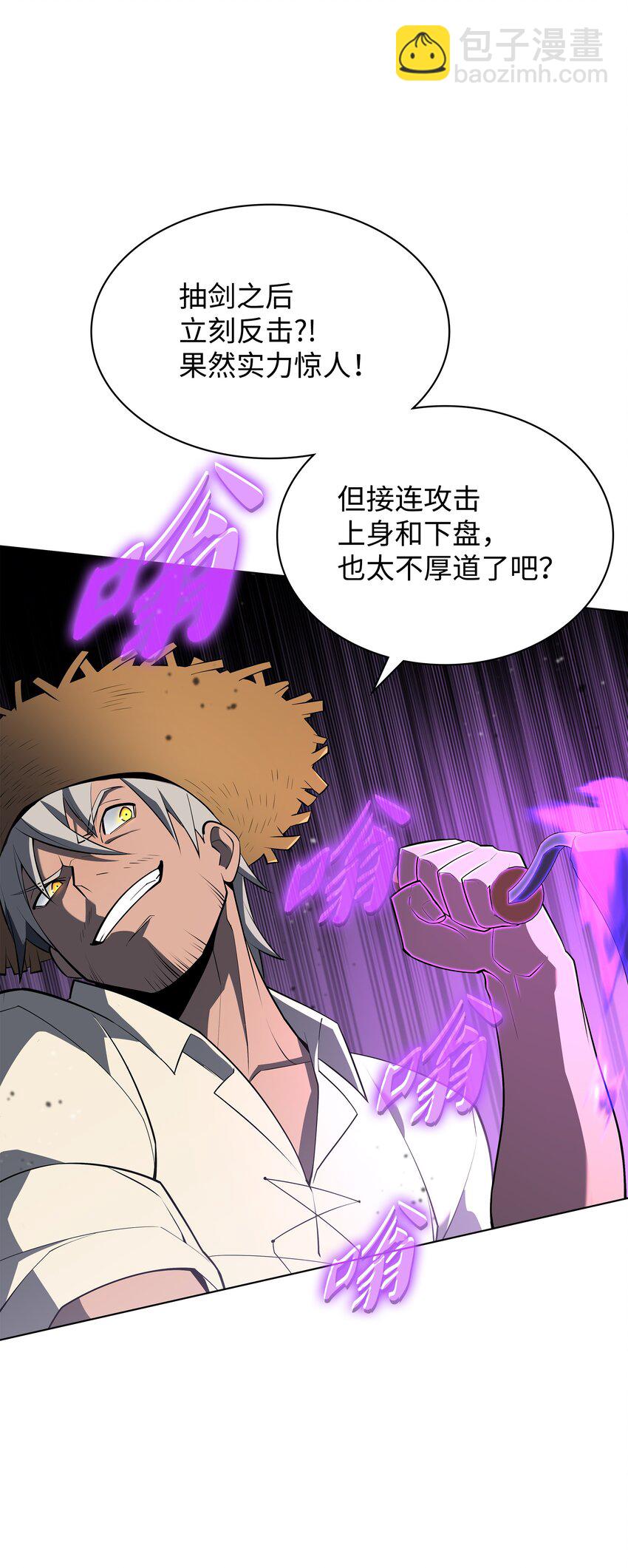 126 天外有天(1/3)-第127话