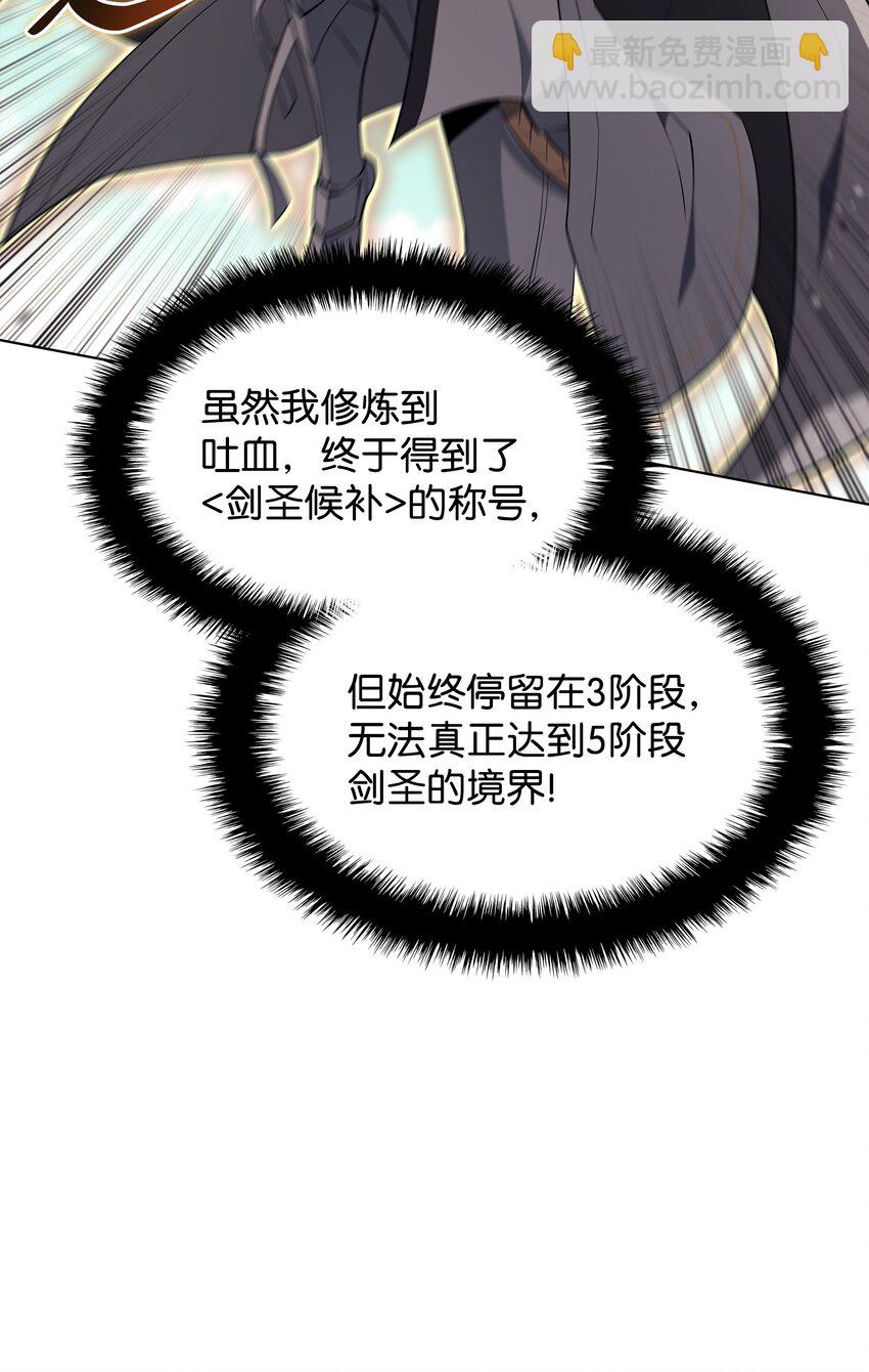 126 天外有天(1/3)-第127话