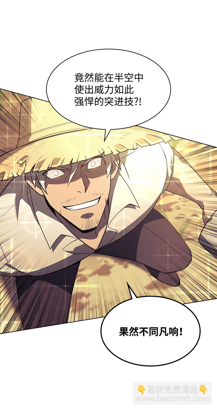 126 天外有天(1/3)-第127话