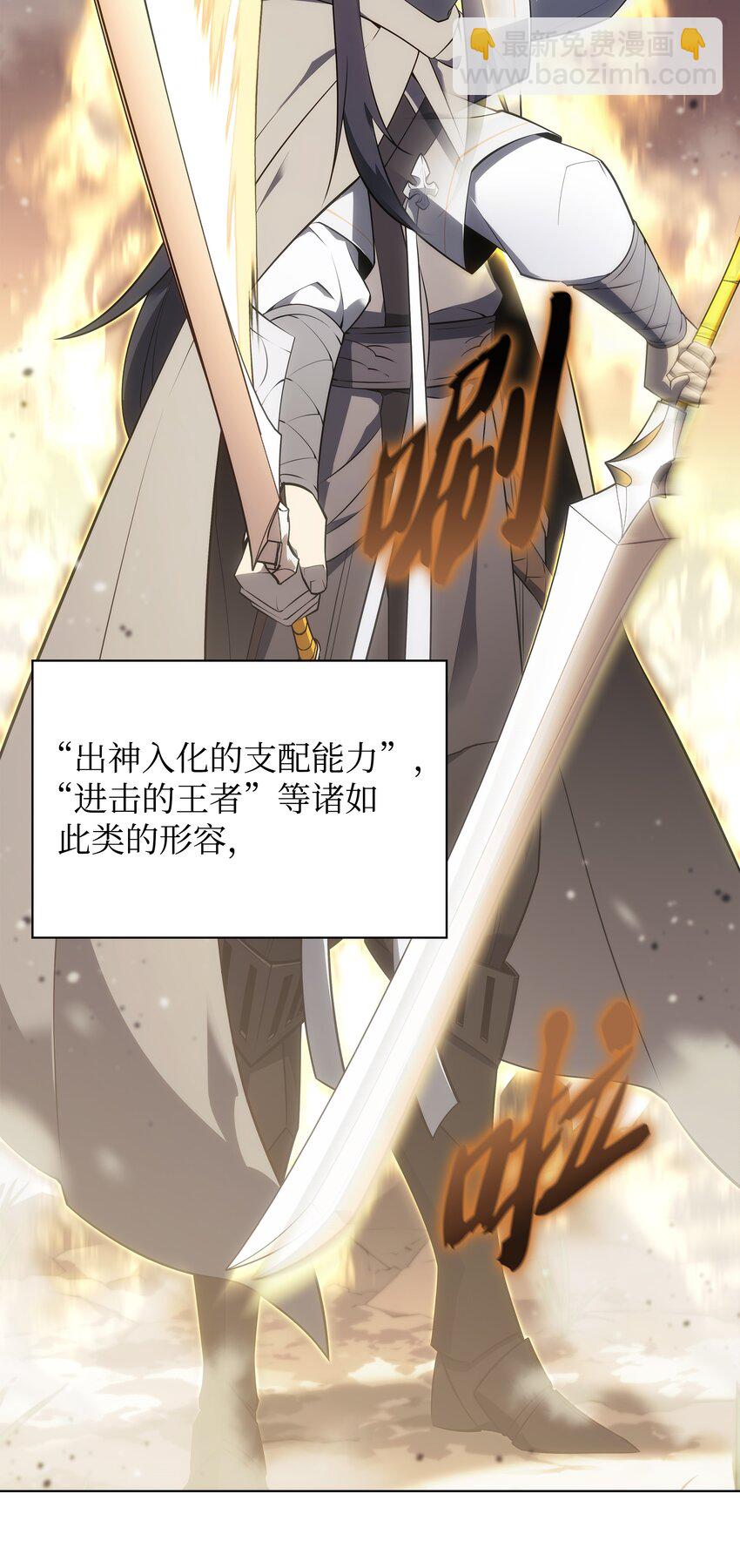 126 天外有天(1/3)-第127话