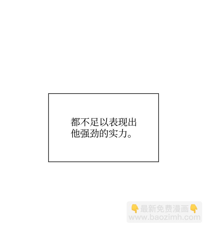 126 天外有天(1/3)-第127话