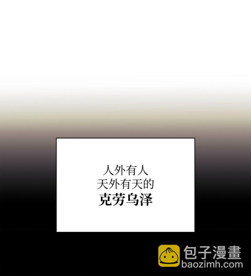 126 天外有天(1/3)-第127话