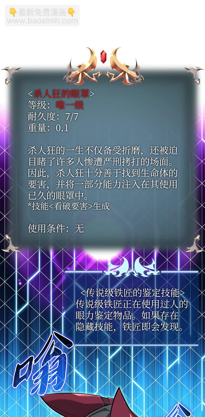 130 狂妄的诱饵(1/3)-第131话