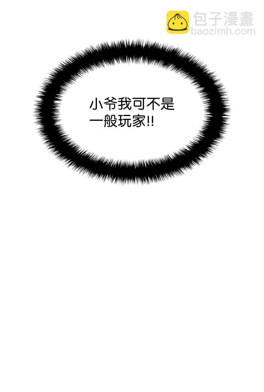 130 狂妄的诱饵(1/3)-第131话