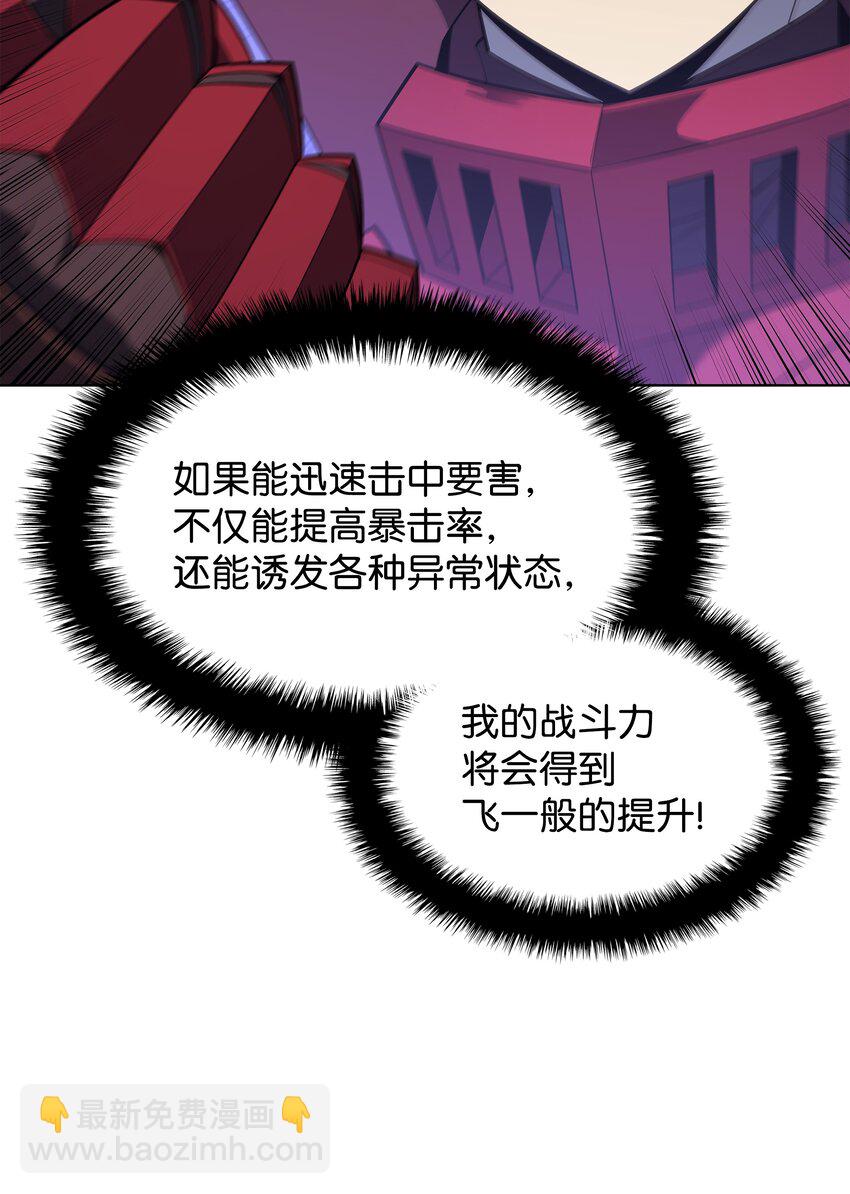 130 狂妄的诱饵(1/3)-第131话