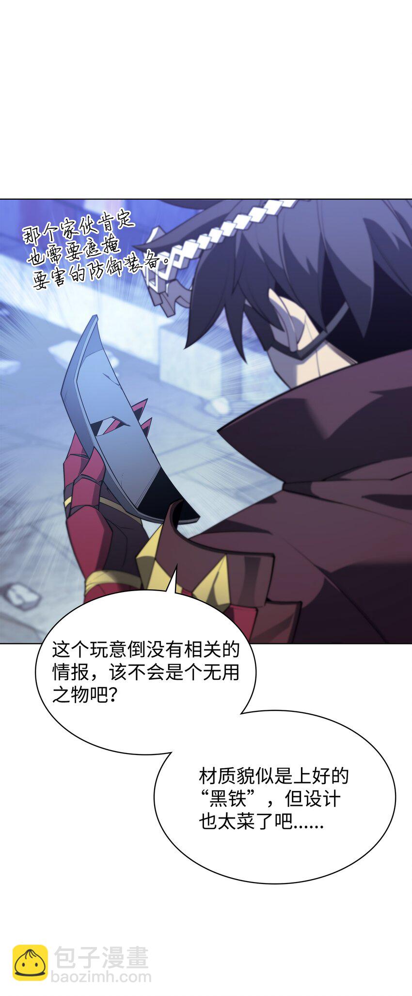 130 狂妄的诱饵(1/3)-第131话