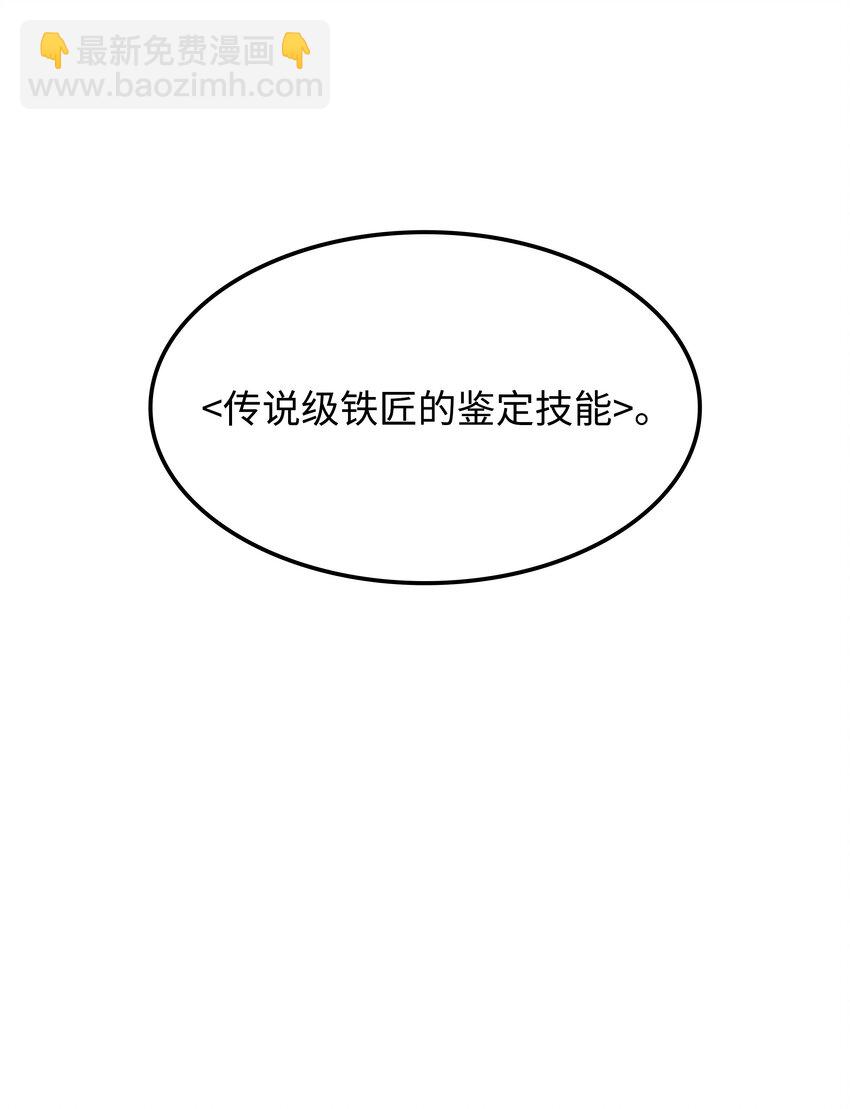 130 狂妄的诱饵(1/3)-第131话