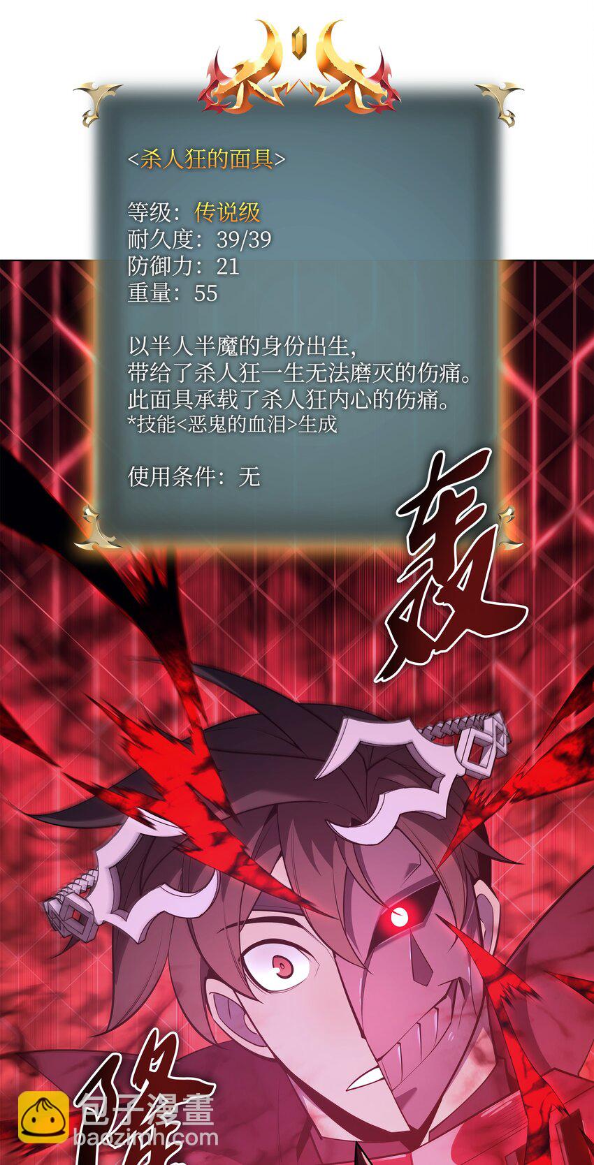 130 狂妄的诱饵(1/3)-第131话